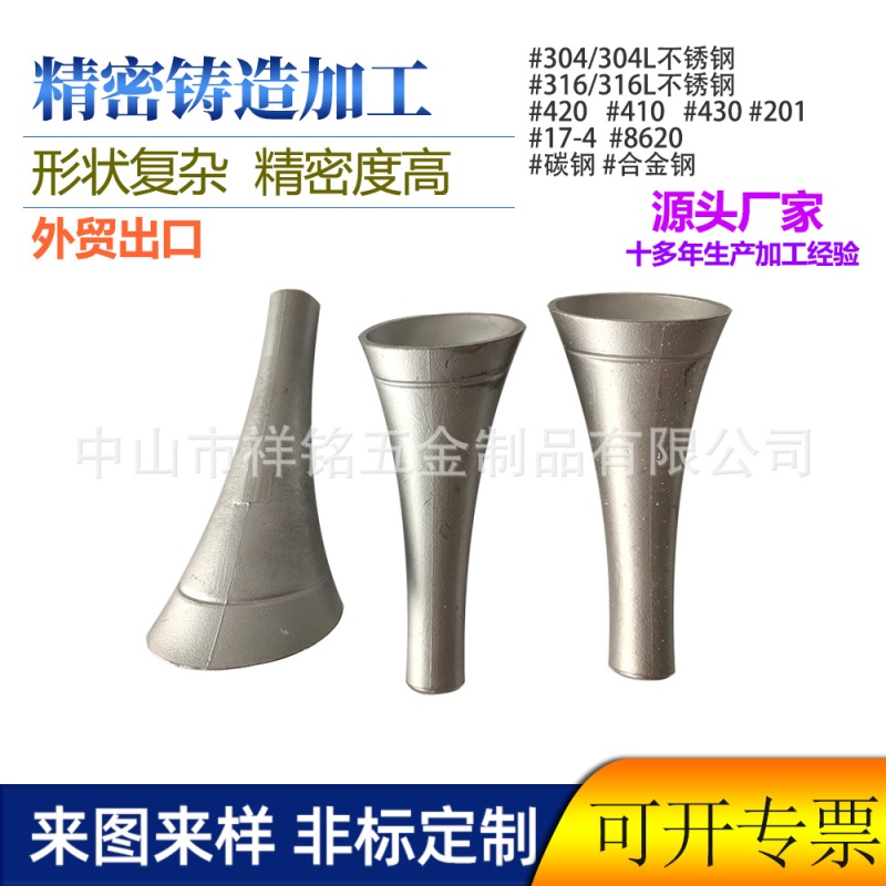 Factory direct sales wax mold casting stainless steel precision casting processing cast steel casting lamp hardware
