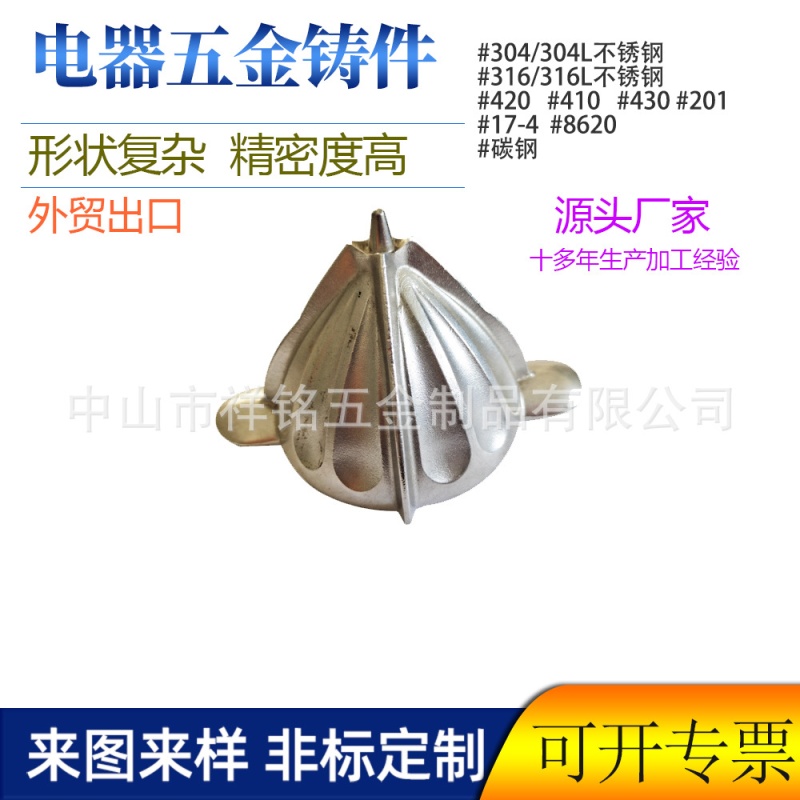 Stainless steel precision foundry silicon sol fine casting machine accessories machinery parts juicer head