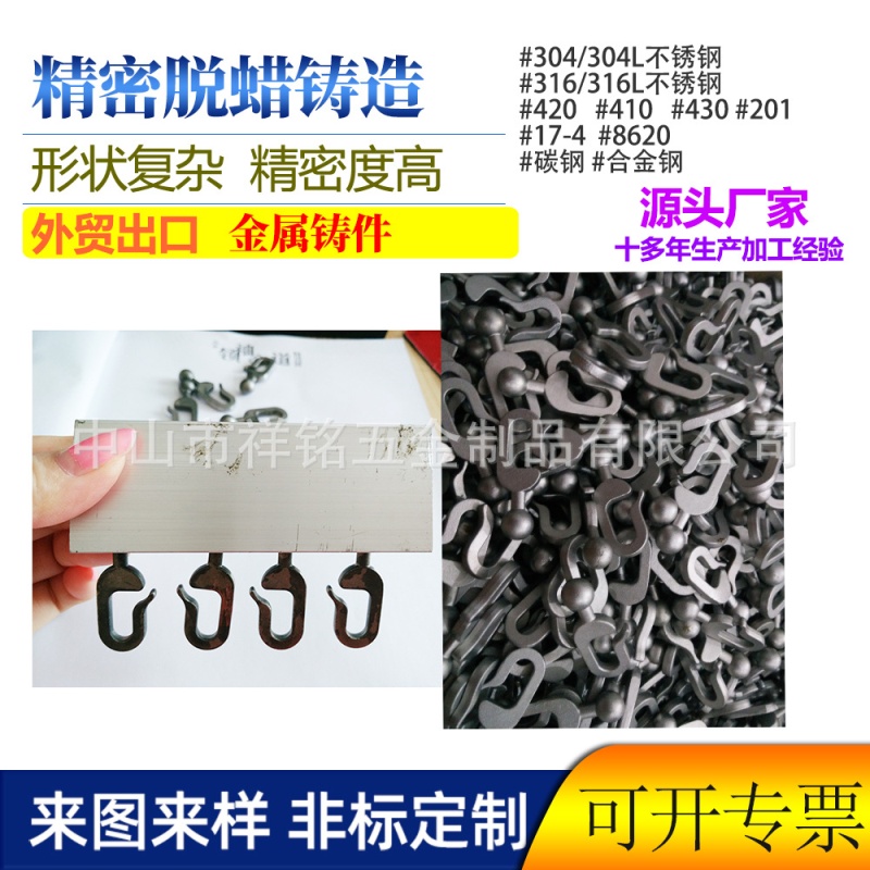 Stainless steel die casting precision hardware casting precision casting hook hook