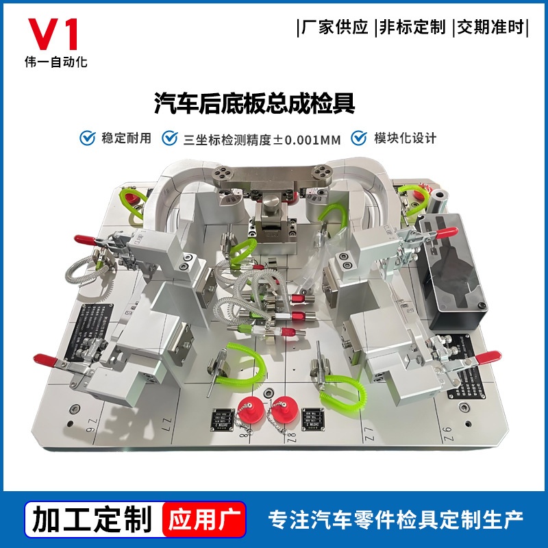 DHC1989 rear base plate assembly inspection tool stamping and welding assembly inspection tool automotive sheet metal parts inspection tool manufacturer