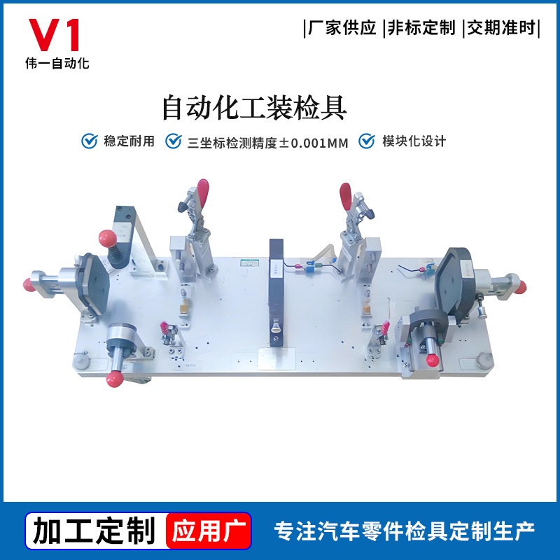 Automated tooling and inspection tools, non-standard products, auto parts inspection tools, welding tooling inspection tools, wholesale