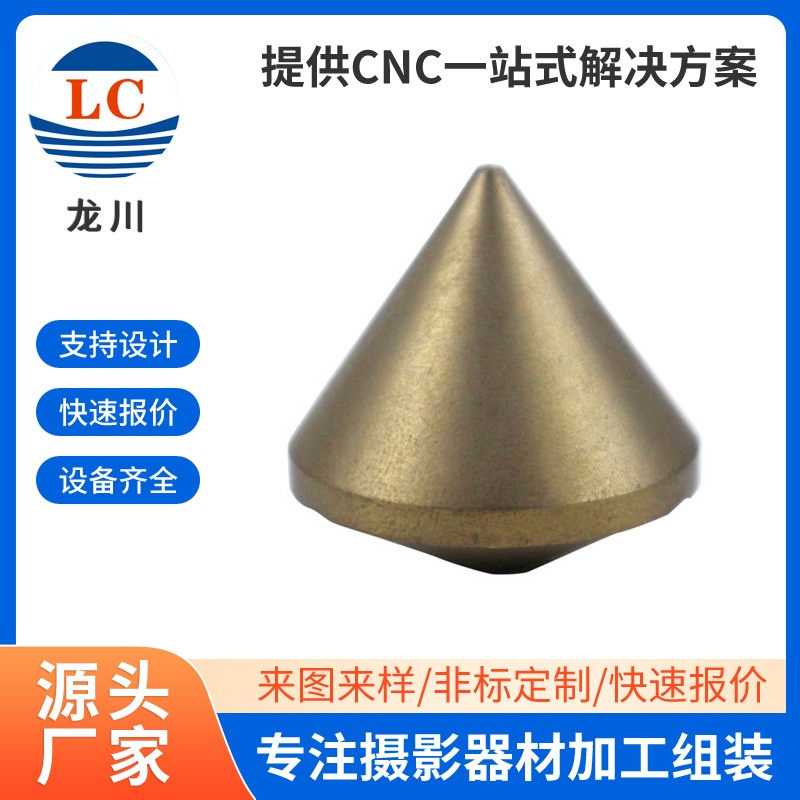 CNC precision machining parts, turning, milling, composite machining, lathe parts, precision parts, center-moving machine machining support, customized production