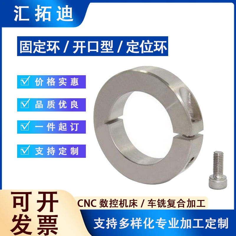 Fixing ring/open type/positioning ring Clamp/clamping ring/pad cover/positioning ring/aperture