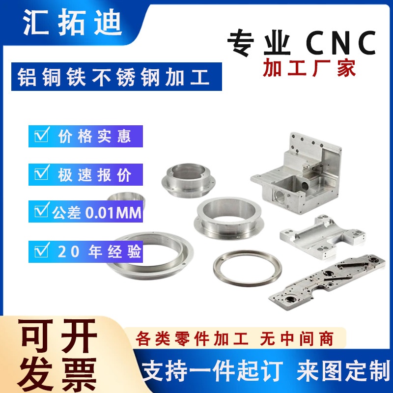 CNC stainless steel brass aluminum parts processing 304 stainless steel non-standard parts stainless steel hardware parts machining