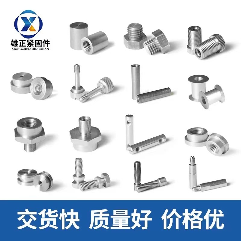 Non-standard stainless steel CNC lathe automatic lathe stud screw special-shaped screw stainless steel copper iron aluminum hardware