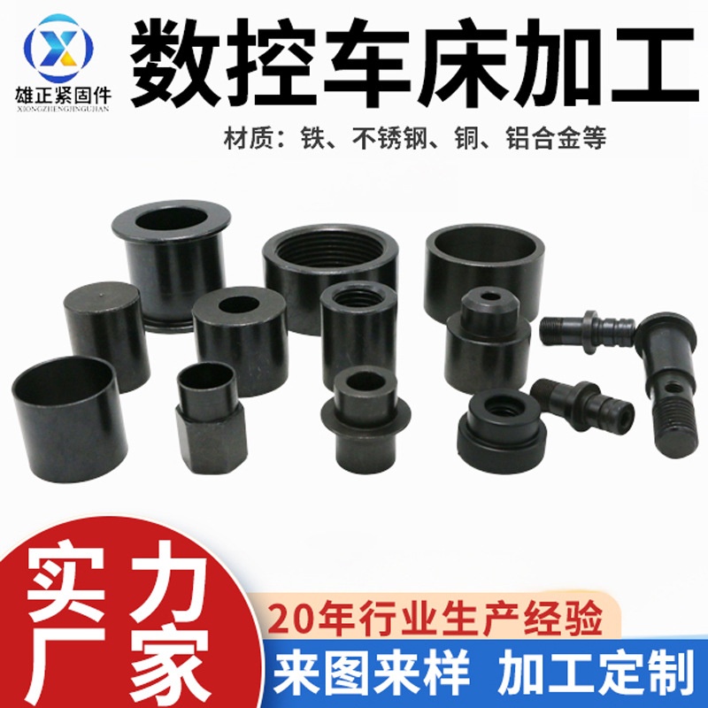 Non-scaled screws and nuts, aluminum alloy stainless steel copper iron parts, automatic lathe CNC lathe processing customization