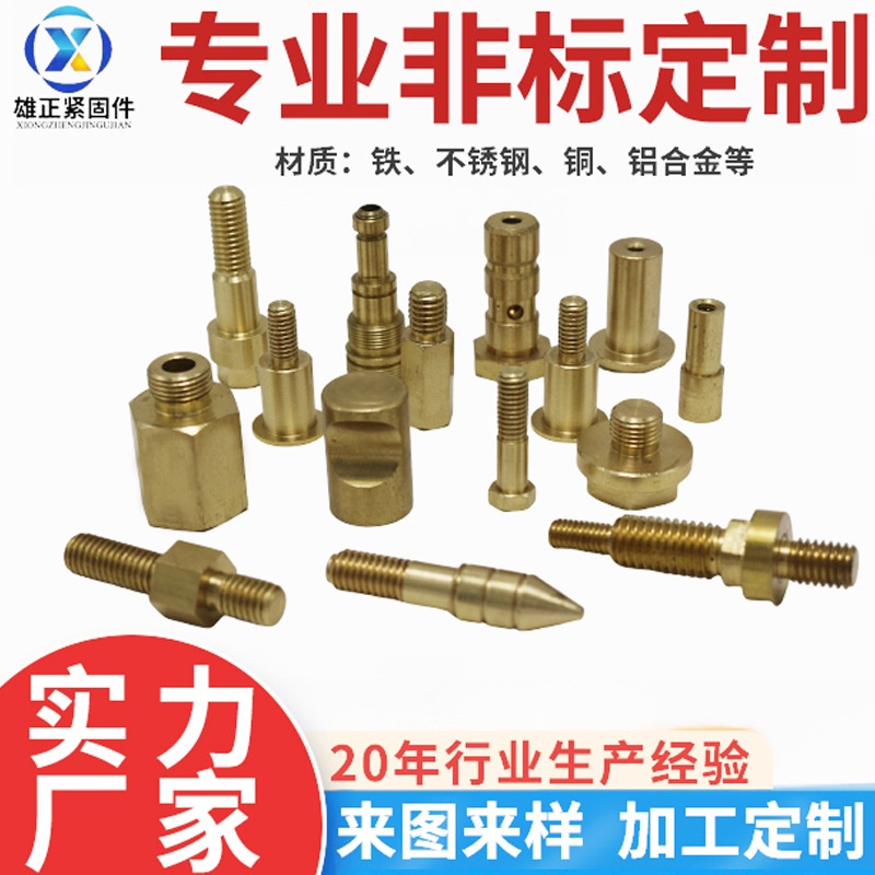 Non-standard custom brass parts copper nuts studs copper sleeves automatic lathe CNC lathe precision hardware processing