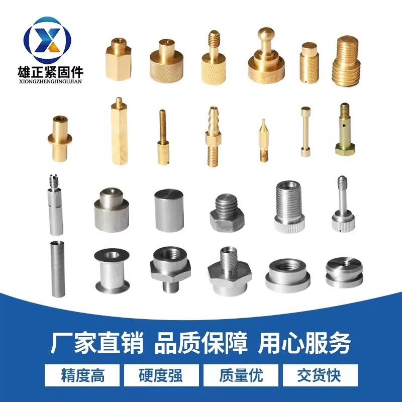 Non-standard screw processing stainless steel screw CNC lathe processing special-shaped hexagon nut copper column hardware parts