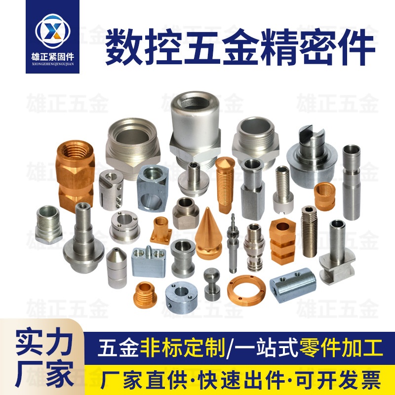 Non-standard screw fixed special-shaped stainless steel nut screw hexagonal copper stud CNC lathe hardware and parts processing