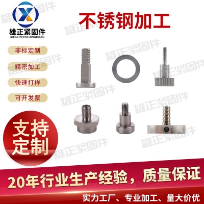 Non-standard custom stainless steel processing automatic lathe CNC CNC fixed stud screw copper screw nut hardware