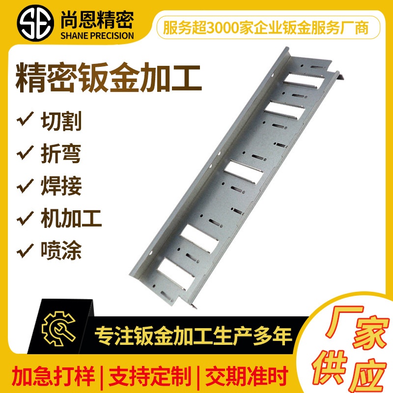 Printer bracket sheet metal processing plant galvanized sheet cutting, stamping and bending precision metal sheet gold processing parts customization
