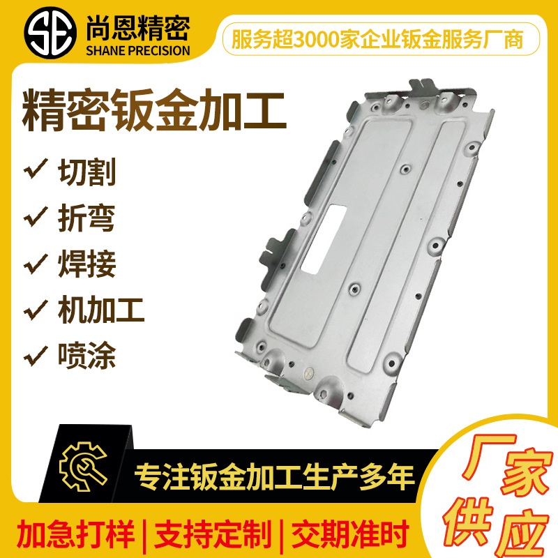 Dongguan stainless steel sheet metal processing precision sheet metal bending battery box cabinet metal hardware sheet metal customization