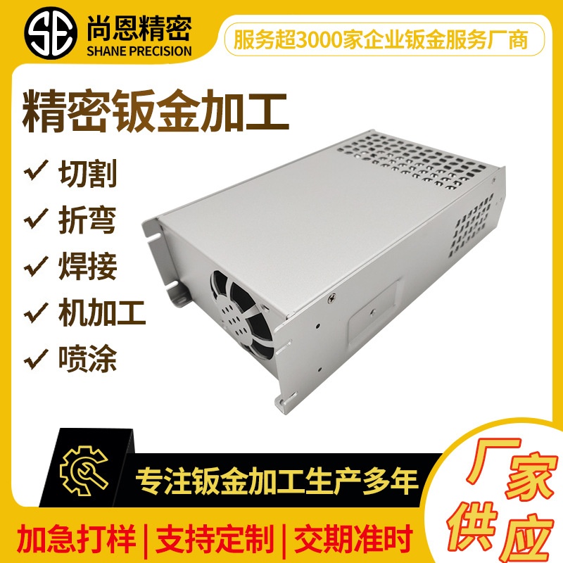 Dongguan manufacturer laser cutting processing sheet metal parts processing bending welding forming processing control box machine box customization