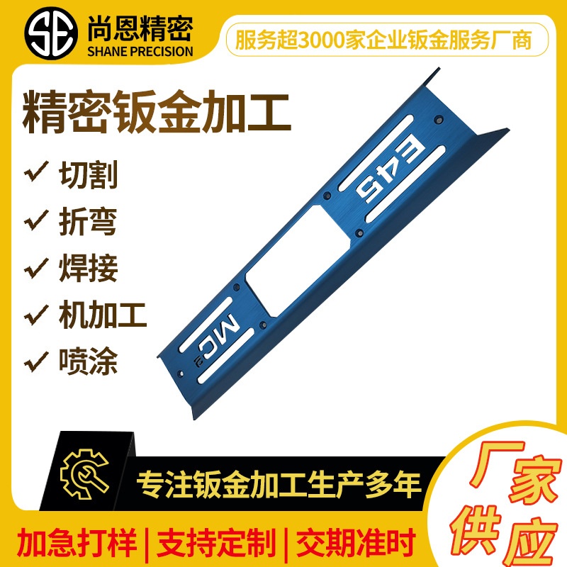 Dongguan sheet metal processing hardware parts instrument case shell stamping parts spraying bending punching sheet metal processing