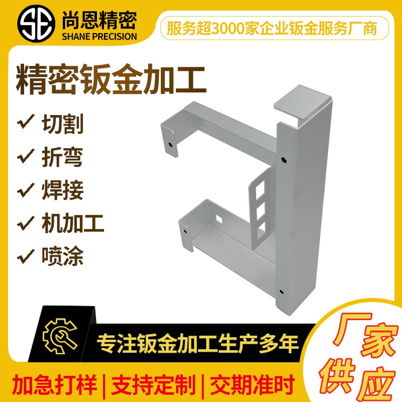 Stainless steel sheet metal custom machined shell bracket sheet metal stamping bending punching metal accessories laser cutting