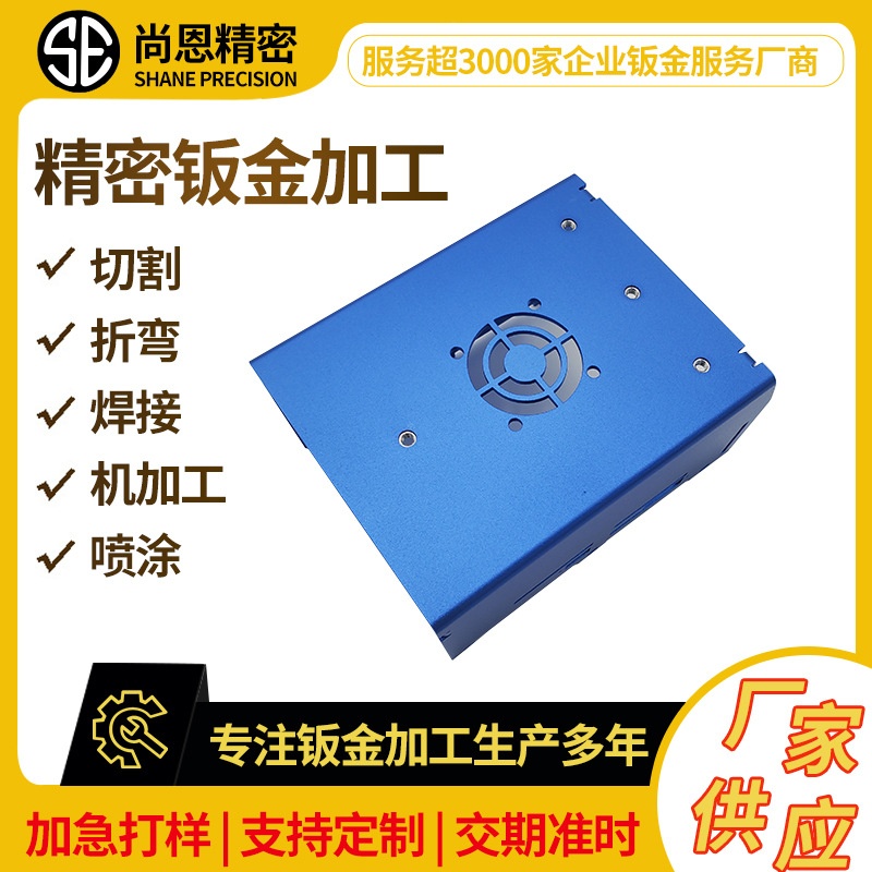 Sheet metal processing CNC bending stainless steel chassis vending machine control box shell custom cutting and forming