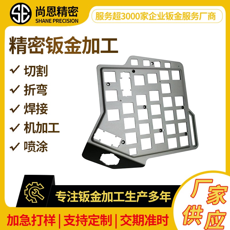 Shenzhen Dongguan Precision Sheet Metal Processing Laitulai Sample Laser Cutting Stamping Bending Welding Precision Hardware Sheet Metal