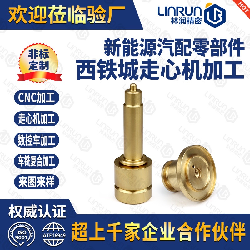 Precision center-travel locomotive milling composite processing custom red copper brass bronze red copper parts bearing connecting rod tapping knurling