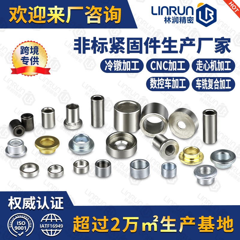 非标冷镦套筒套管衬套圆管挡圈隔套 轴承挡圈滑板垫圈 加工小零件