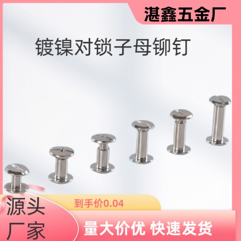 Nickel plated female rivets flat cross flat head female screw fasteners female rivets m4 female screw set