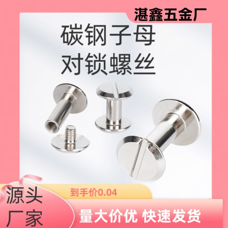Nickel plated female rivets flat cross flat head female screw fasteners female rivets m5 female screw set