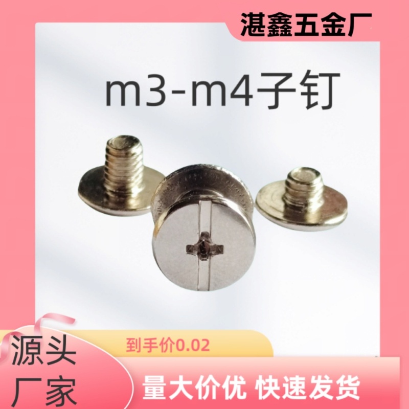 Eleven-character female screws, male nails, letter nails, ledger nails, female nails wholesale m3/m4