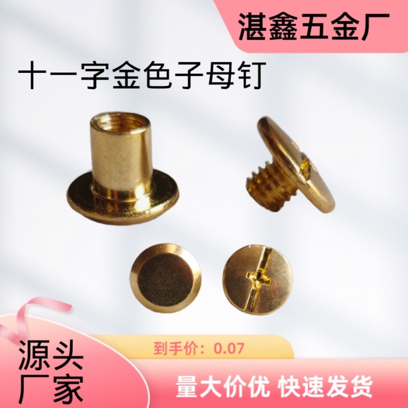 Ledger Nail Gold Sub-Mother Rivet Recipe Sample Booklet Female Screw Eleven-Character Locking Screw M4 Diameter 5
