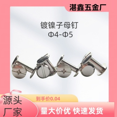 Manufacturer straight hair female screw carbon steel nickel plated riveting nail female nail ledger nail m4m5 lock pair photo book female