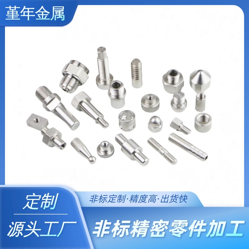 304 316 CNC stainless steel processing CNC lathe precision machinery hardware parts processing aluminum alloy custom