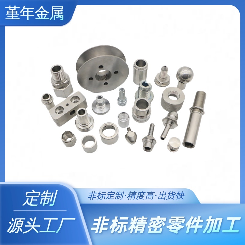 CNC lathe machine aluminum alloy brass stainless steel hardware precision parts processing to determine the manufacturing